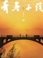 被子情事