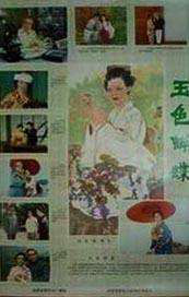 怡红院在线视频精品观看